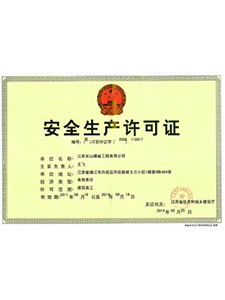 榮(rong)譽資質(zhi) (6)