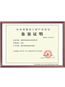 榮譽資(zi)質 (3)